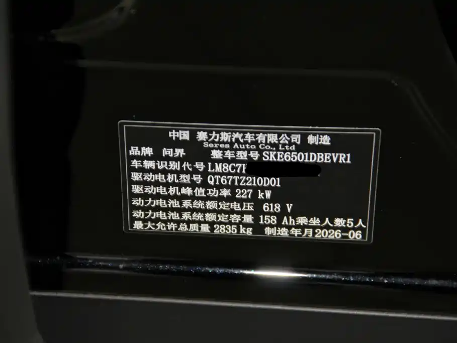 AITO AITO M6 — миниатюра 48