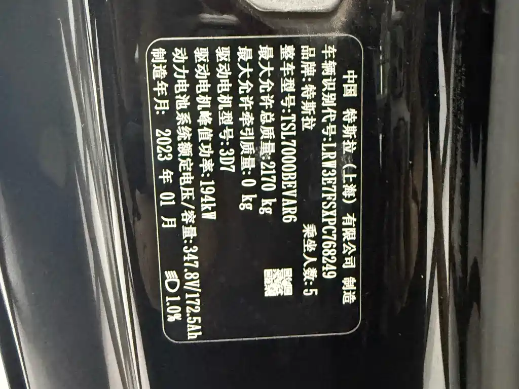Tesla Model 3 — миниатюра 15