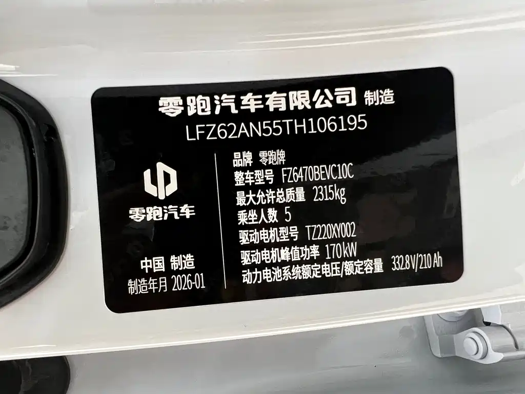 Leapmotor Leapmotor C10 — миниатюра 30