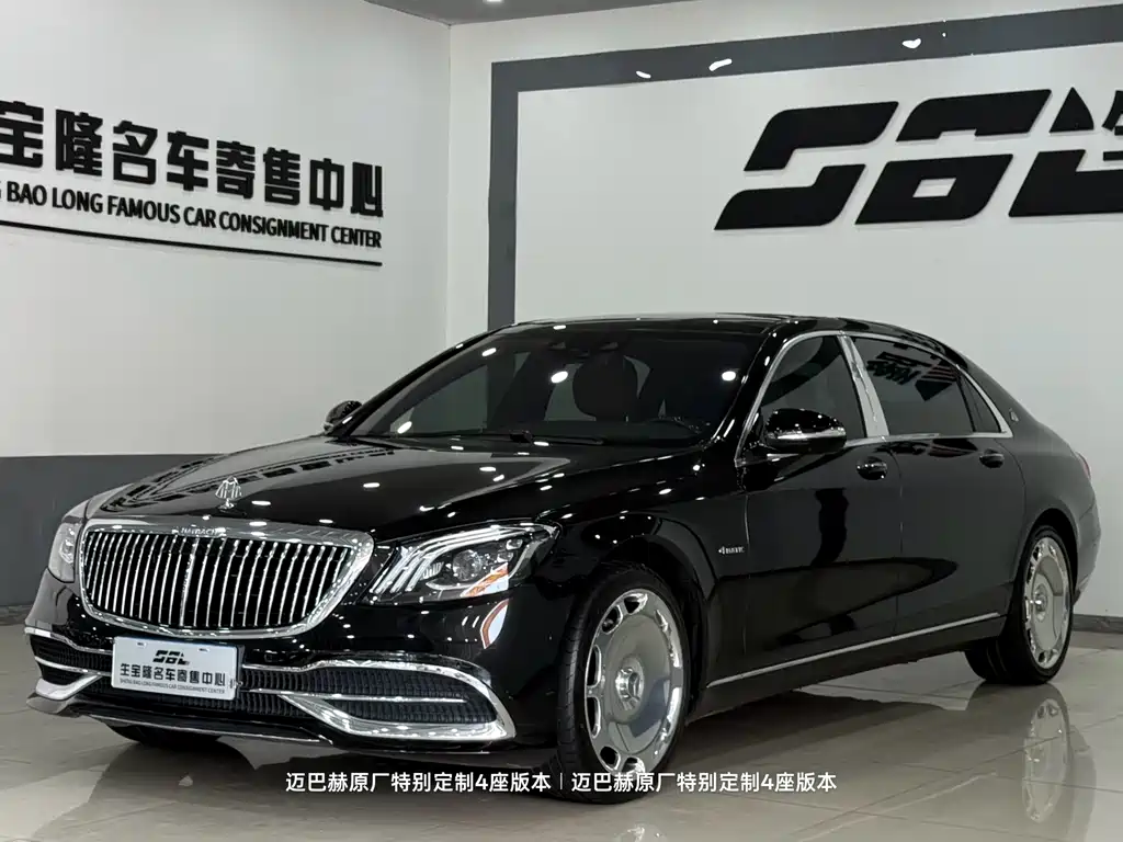 Купить Mercedes-Benz S-Class