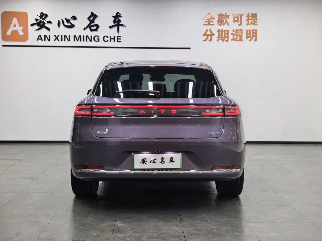 AITO ASK THE WORLD M5