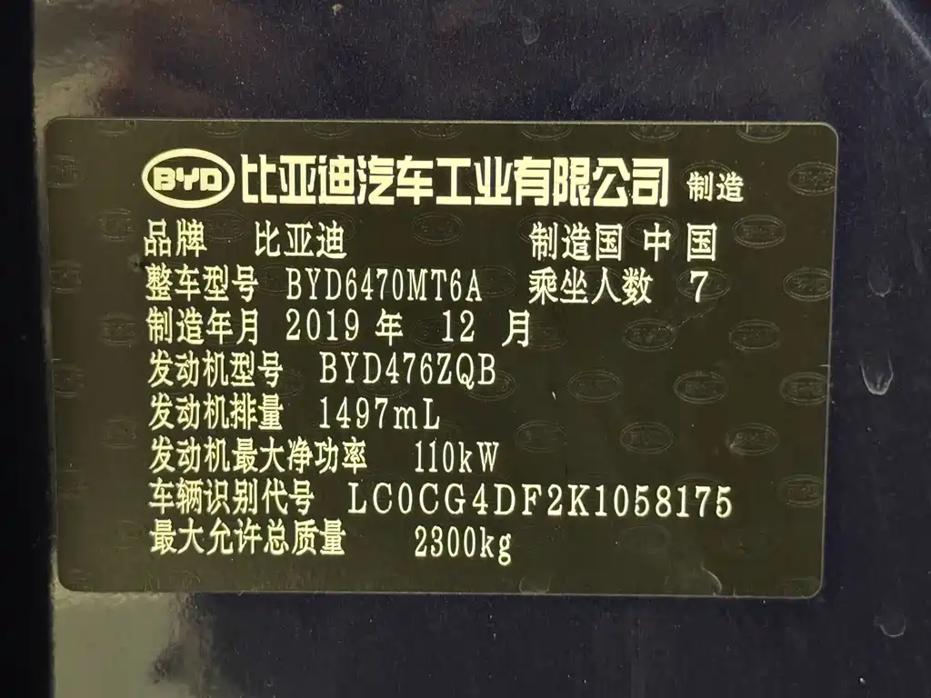 BYD Song MAX — фотографии объявления, Фото 15