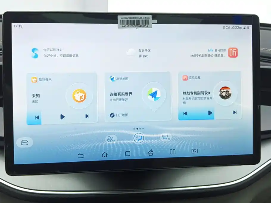 BYD Qin PLUS — миниатюра 13