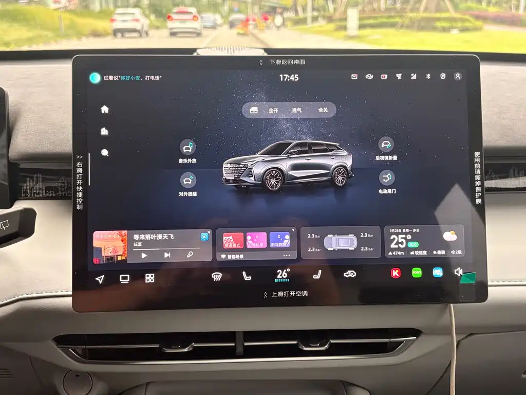 Changan CS75 — миниатюра 14