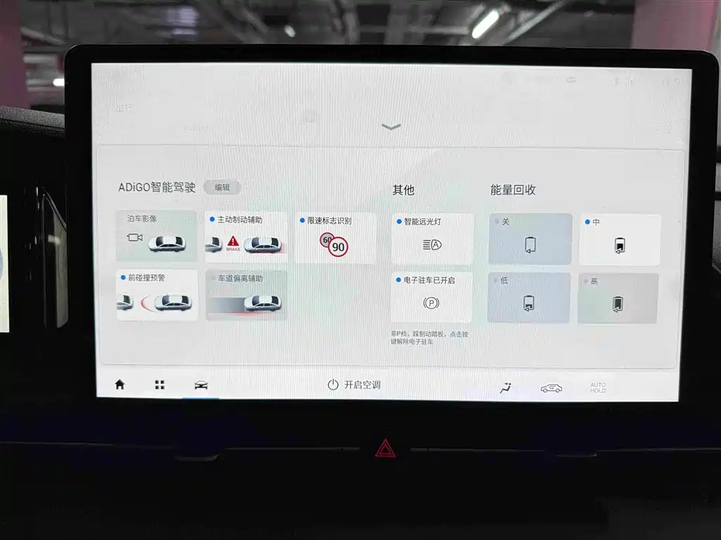 Aion AION S Plus — миниатюра 12