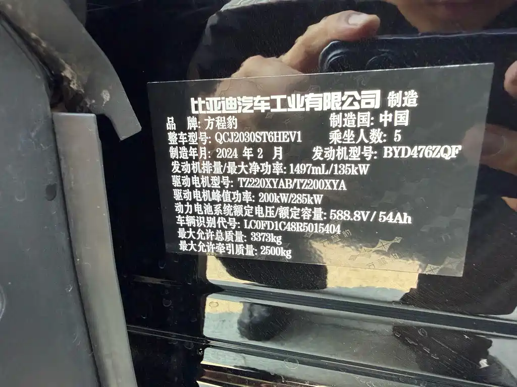 Fang Cheng Bao Leopard 5 — миниатюра 17