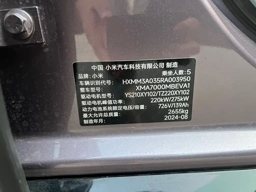 XIAOMI CAR XIAOMI SU7