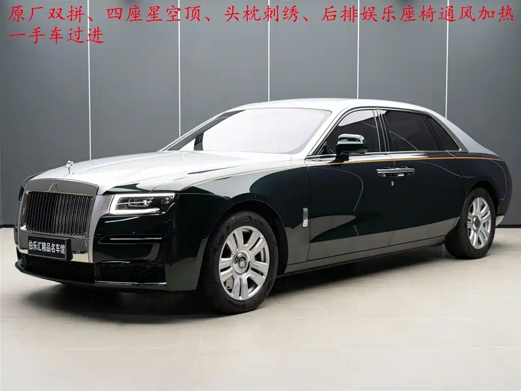 ROLLS-ROYCE GUST