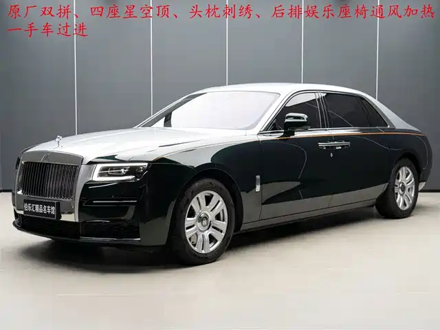 ROLLS-ROYCE GUST 2022