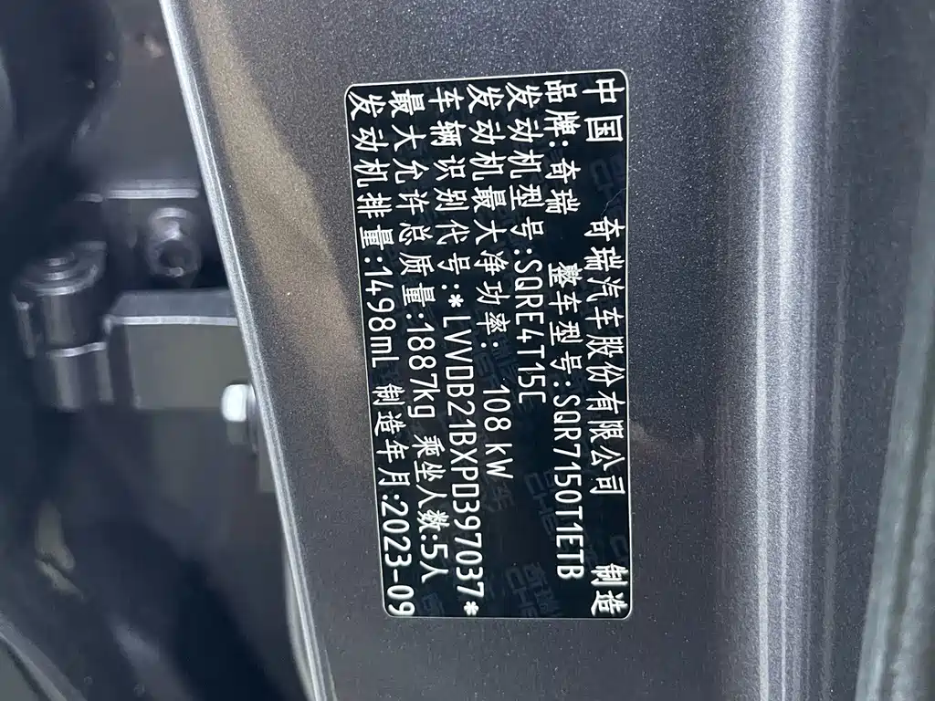 Chery Tiggo 7 Super Edition 1.5T CVT Super Warrior, фото 17