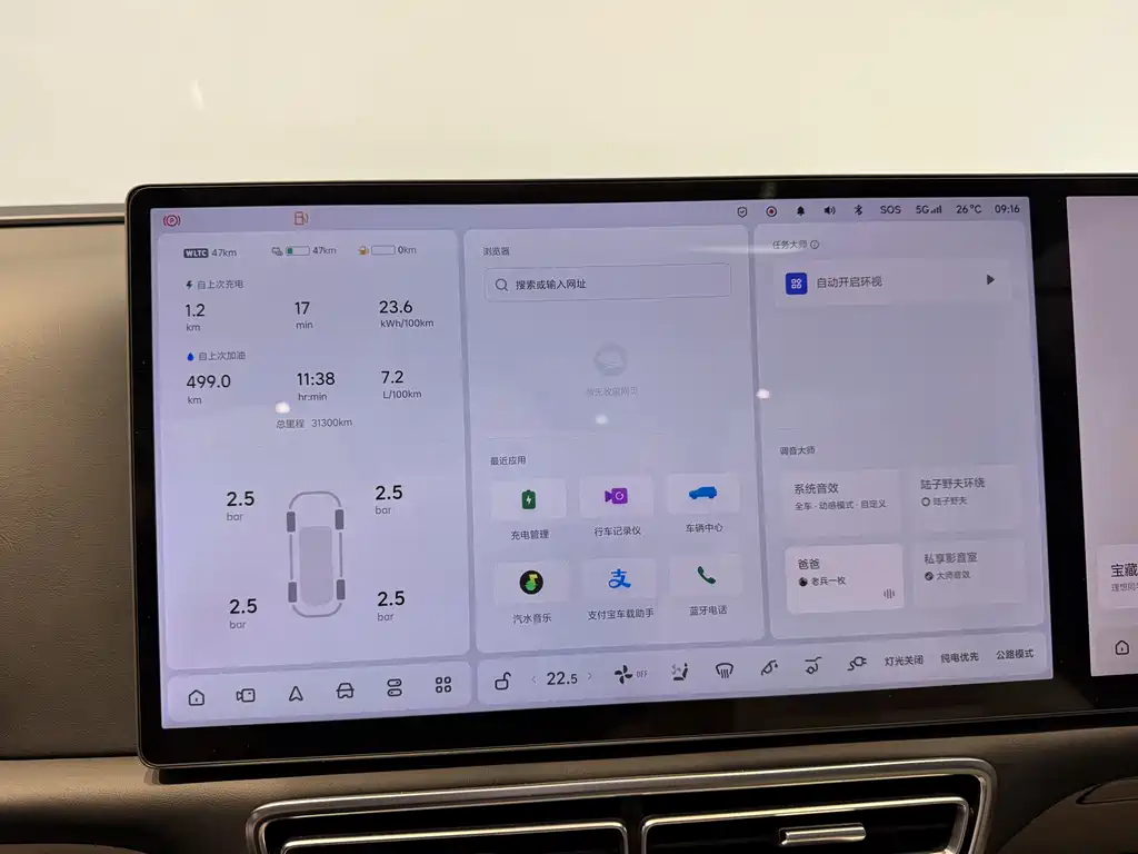 Li Auto L7 2023 Pro
