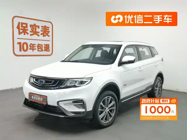 GEELY AUTOMOBILE BOYUE 2020