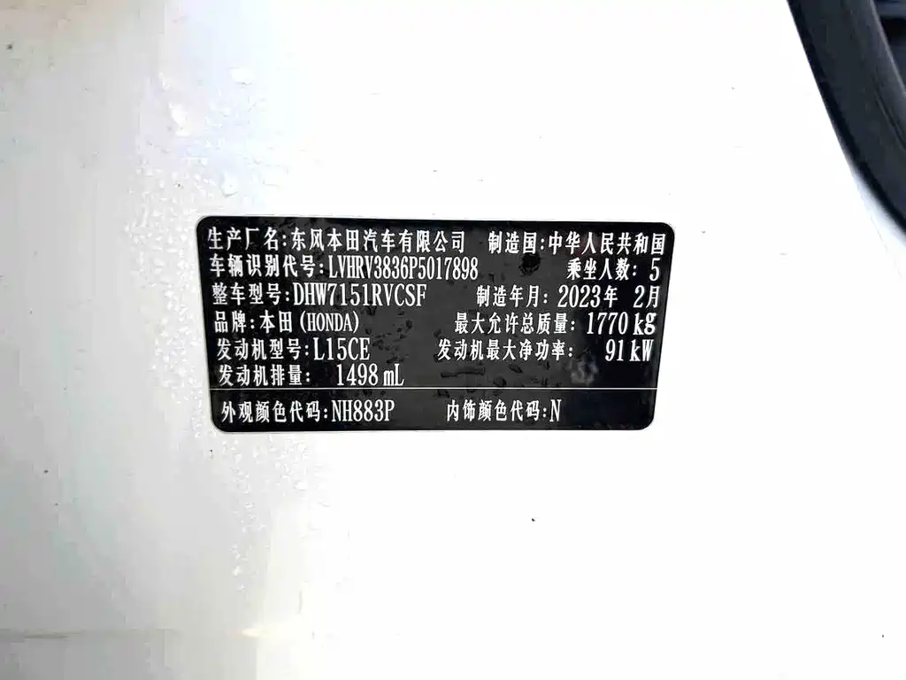 Honda XR-V — миниатюра 14