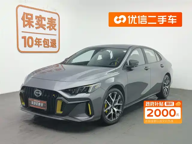 GAC SHADOW LEOPARD 2023