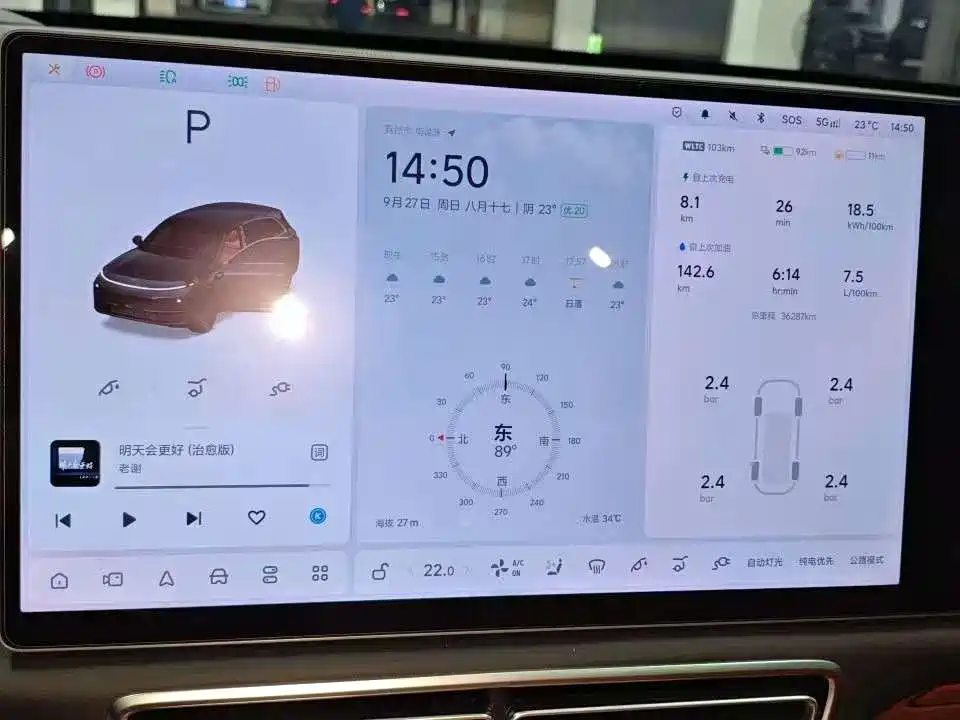 Li Auto Li L7 — миниатюра 9