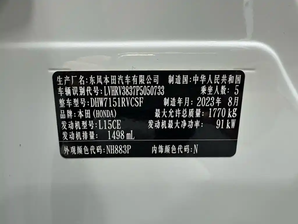 Honda XR-V — миниатюра 23