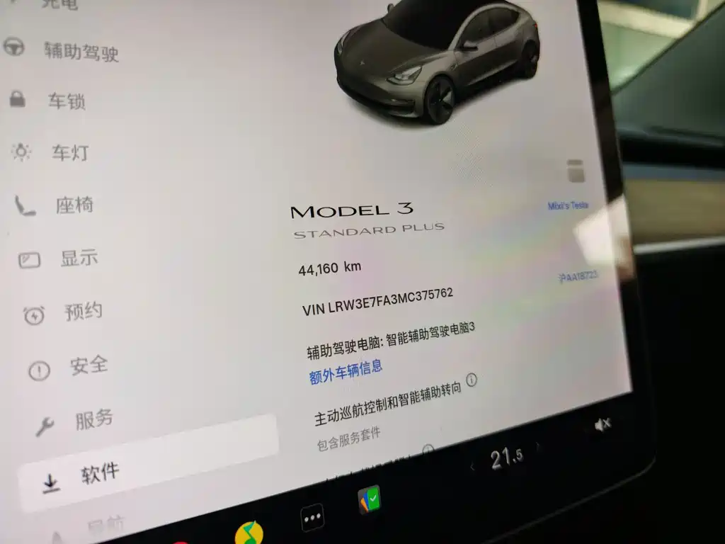 Tesla Model 3 — миниатюра 14