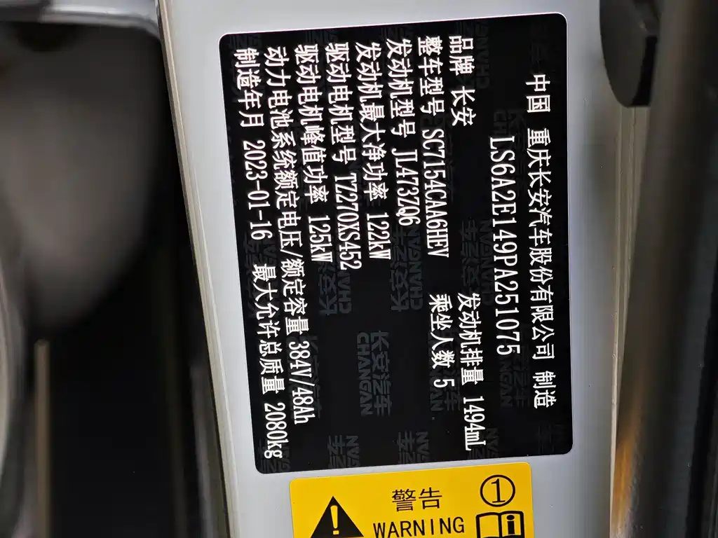 Changan UNI-V iDD — миниатюра 12