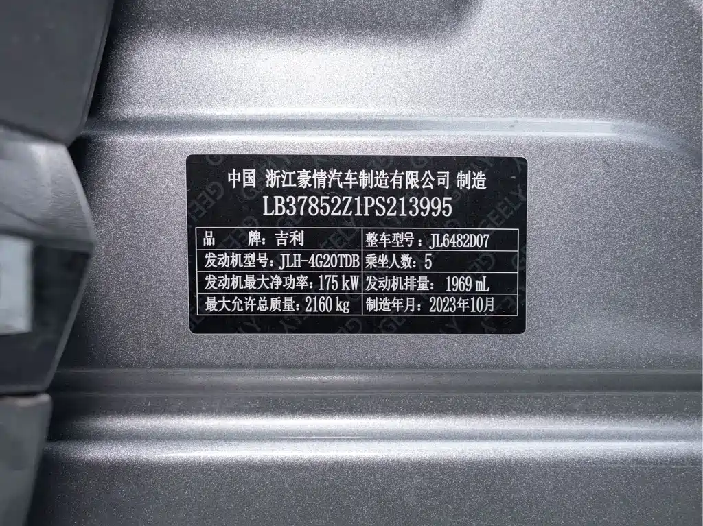 Geely Xingyue L — миниатюра 3