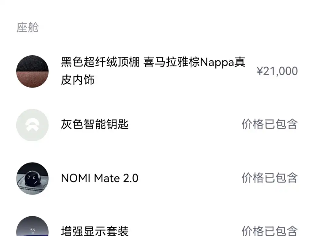 NIO EC6 — миниатюра 3