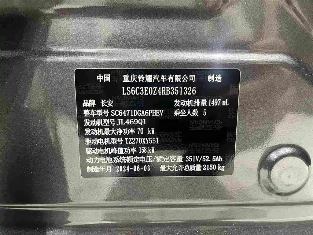 Changan UNI-Z 2024 iDD 125km