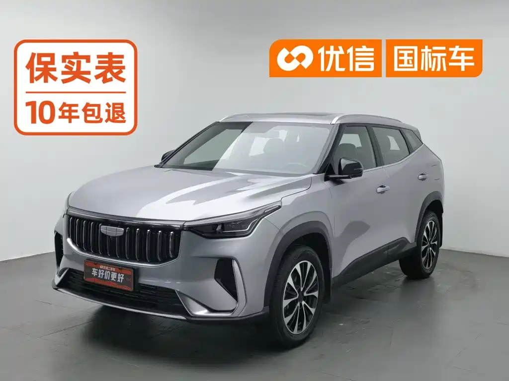 Geely Boyue