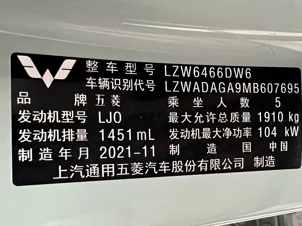 Wuling Xingchen — фотографии объявления, Фото 10