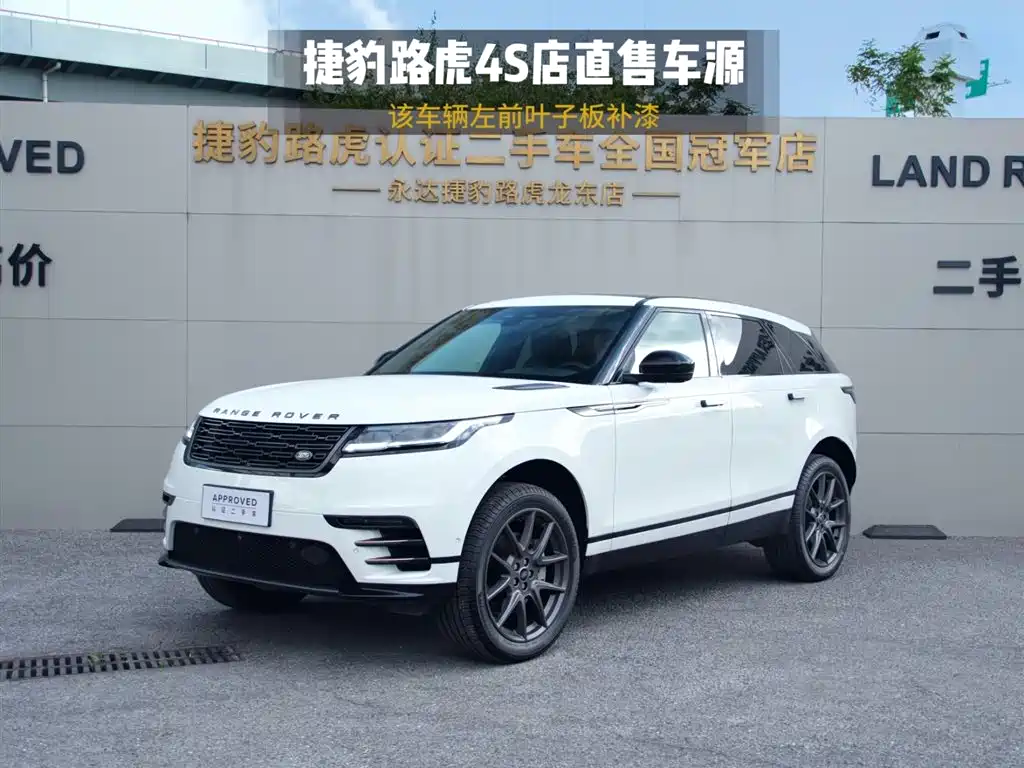 Land Rover Velar