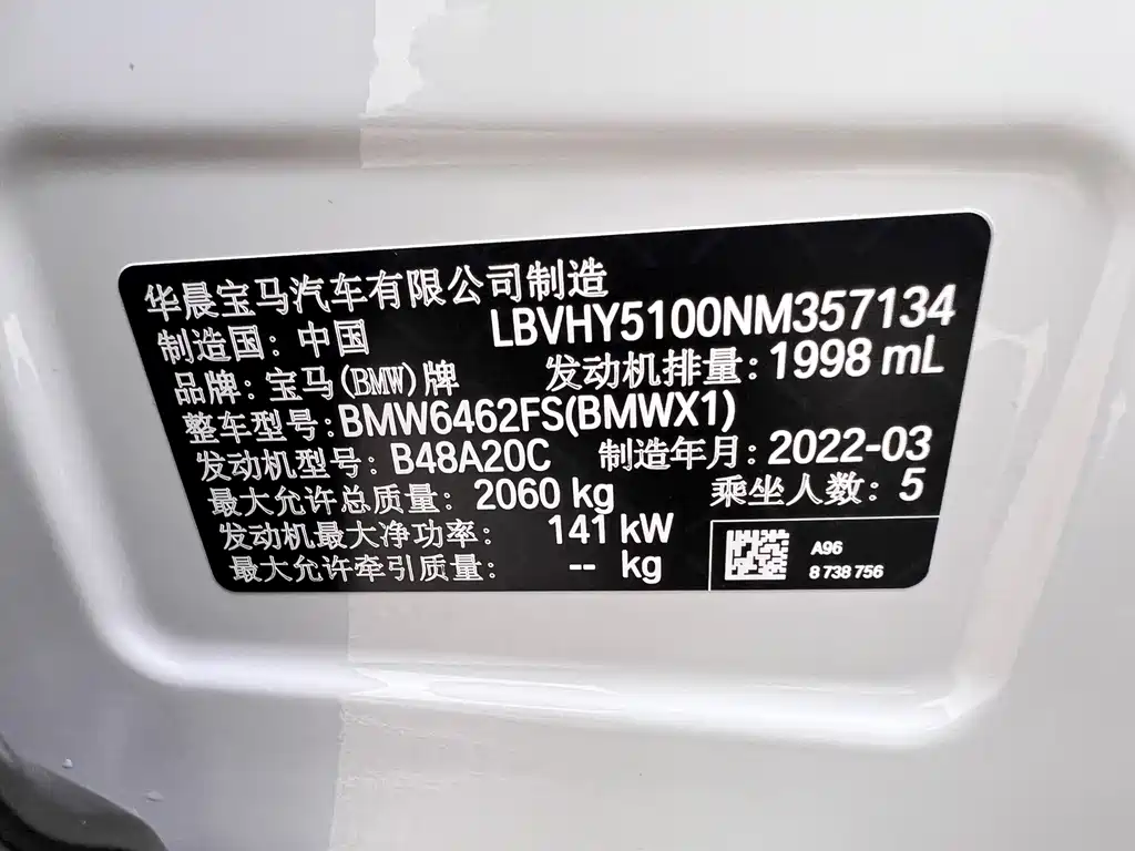 BMW X1 sDrive25Li Leading Type, фото 15