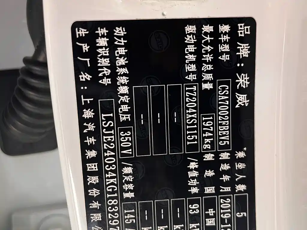 Roewe Ei5 — миниатюра 19