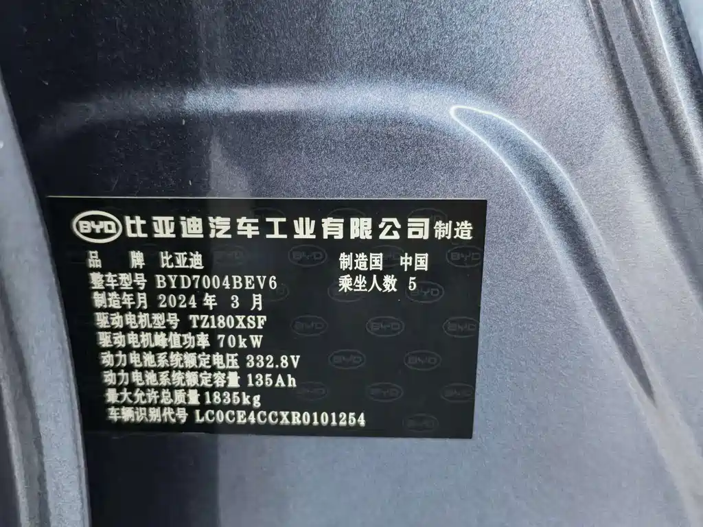 BYD Dolphin — миниатюра 10