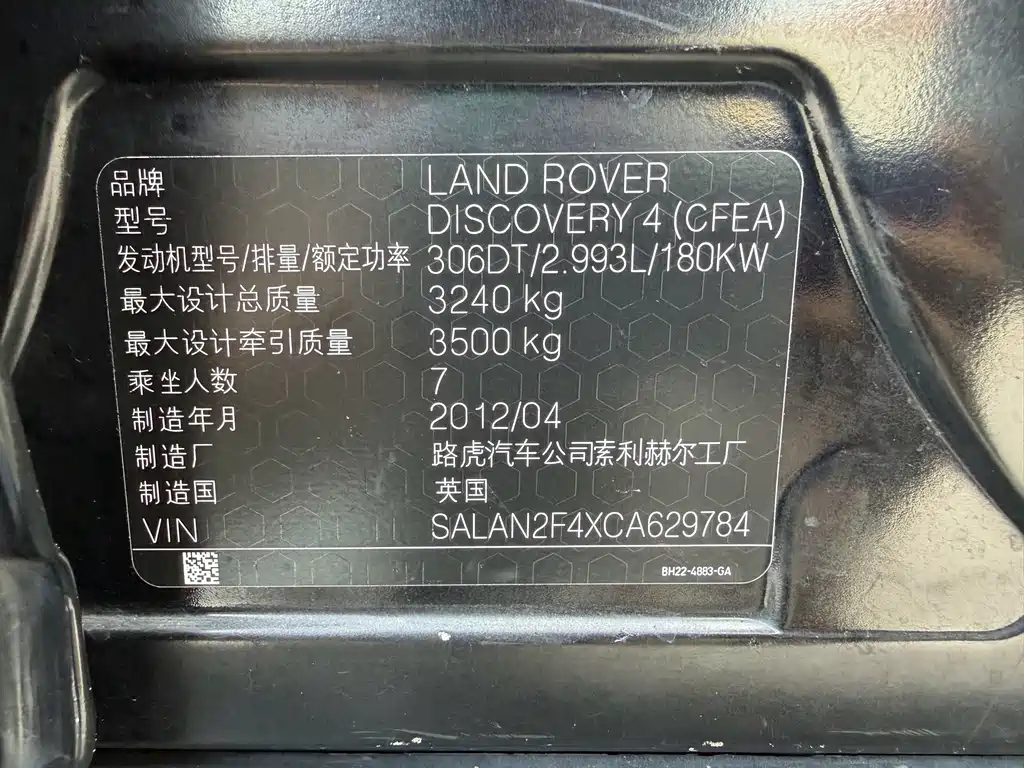 Land Rover Discovery — миниатюра 18