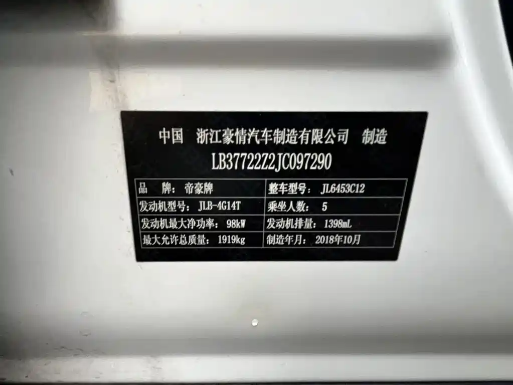 GEELY AUTOMOBILE VISION X6