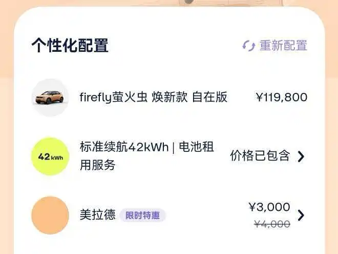 Firefly Firefly — миниатюра 4