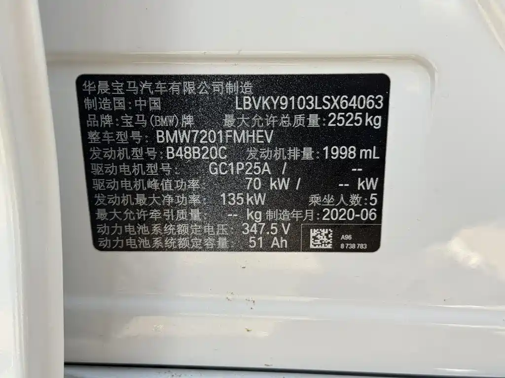 BMW 5 SERIES NEW ENERGY