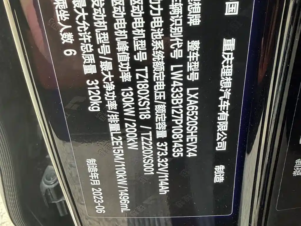 Li Auto L9 2022 Max