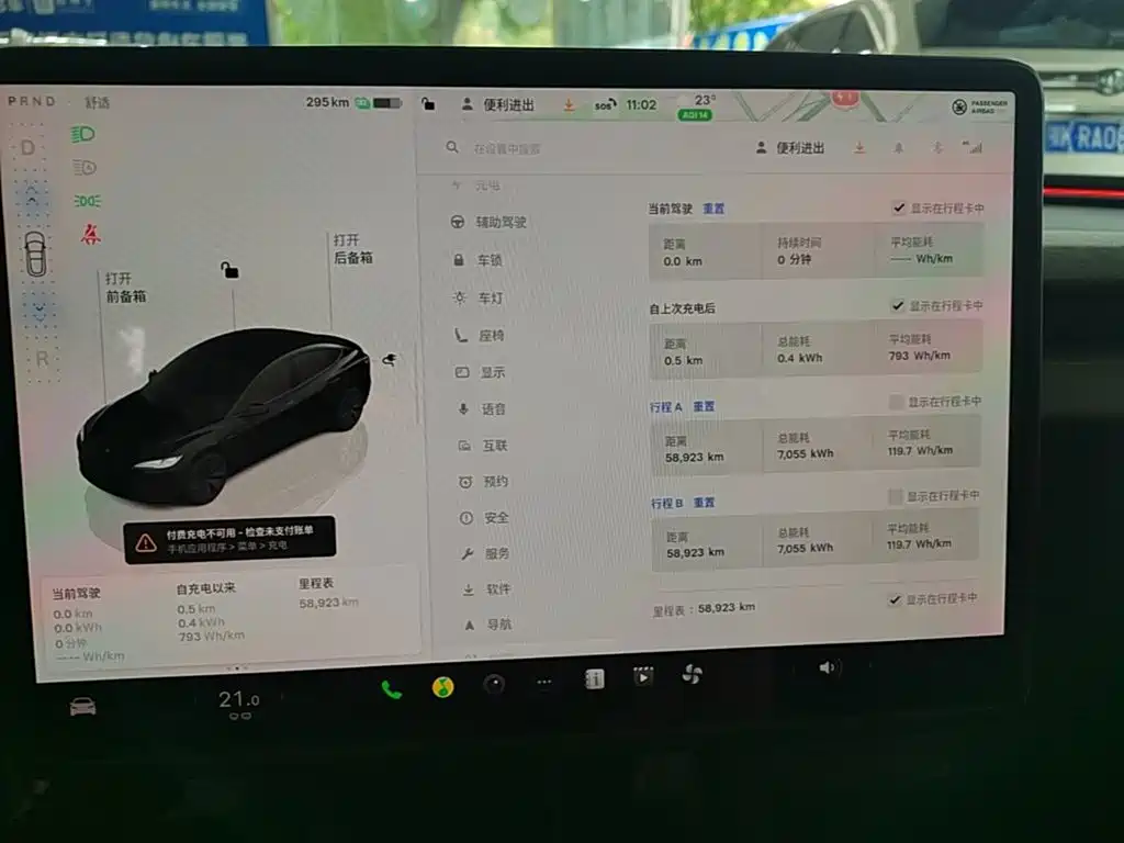 Tesla Model 3 — миниатюра 12