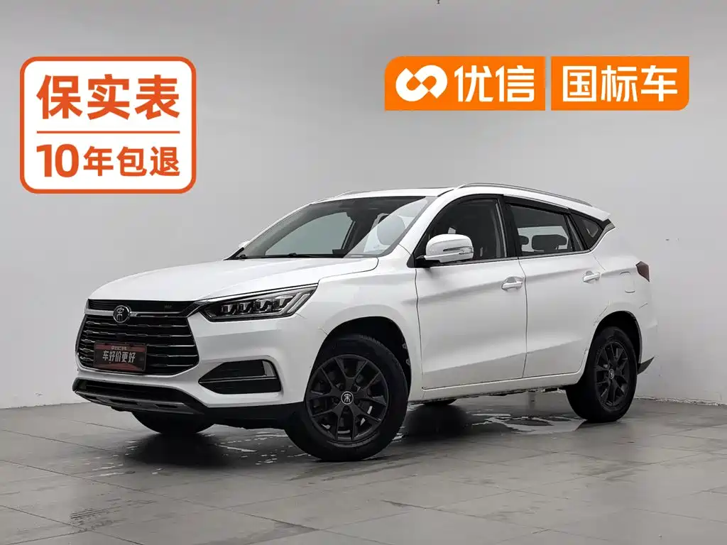 BYD Song