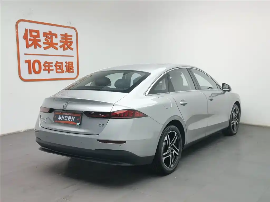 ROEWE D7