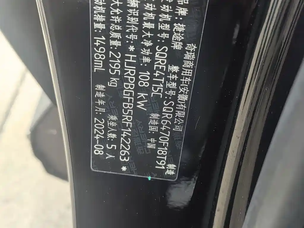 Jetour X70 PLUS — миниатюра 9