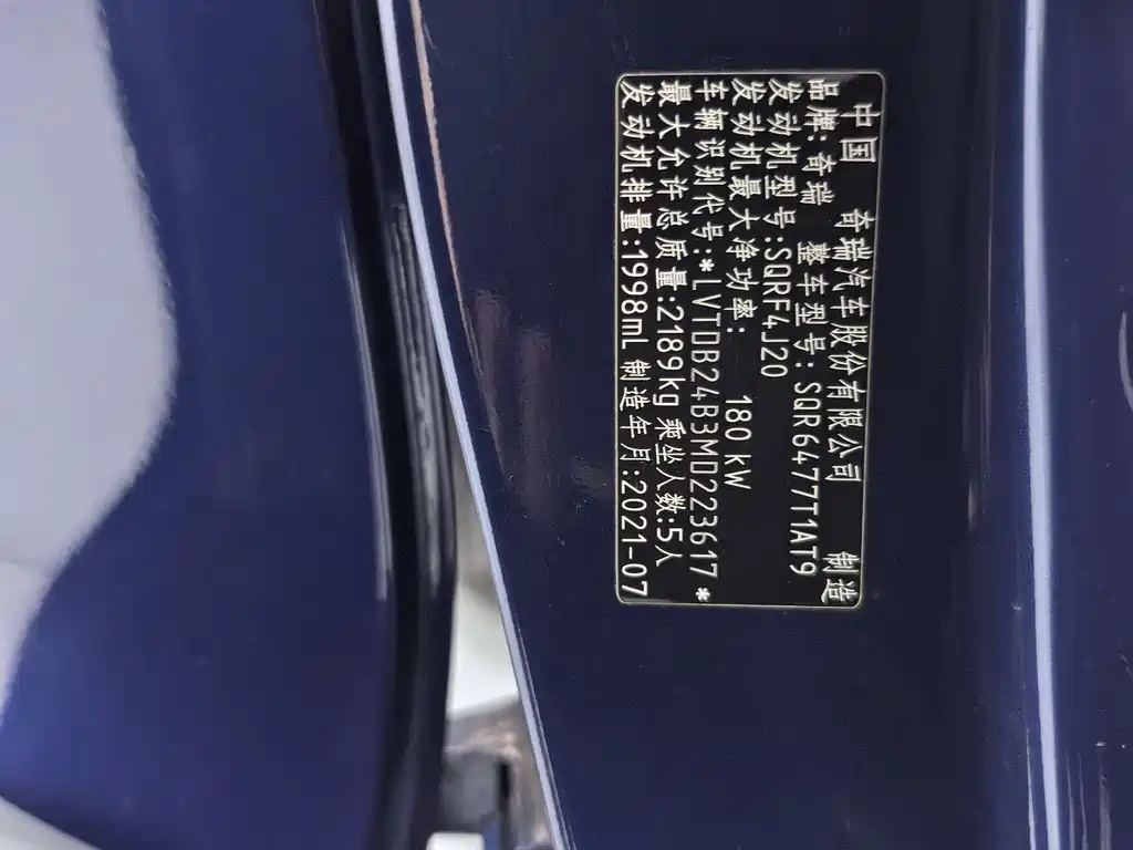 Chery Tiggo 8 — миниатюра 17