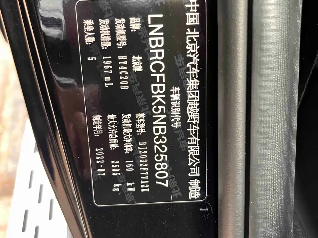 Beijing Off-Road BJ40 — миниатюра 20
