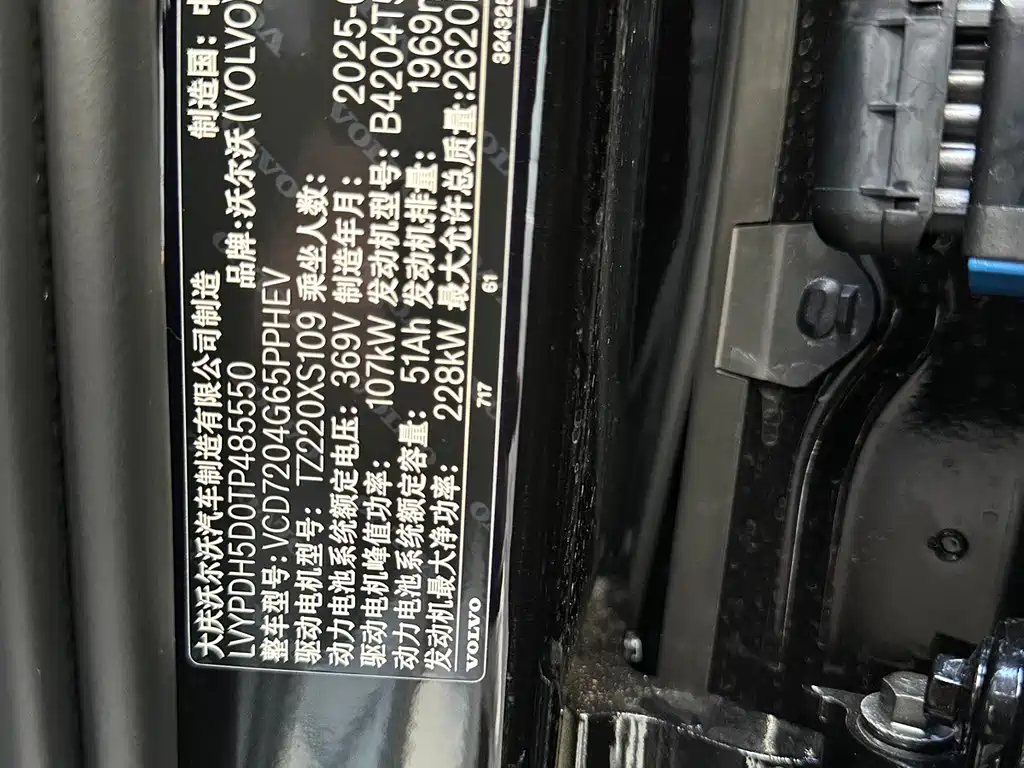 Volvo S90 PHEV — миниатюра 25