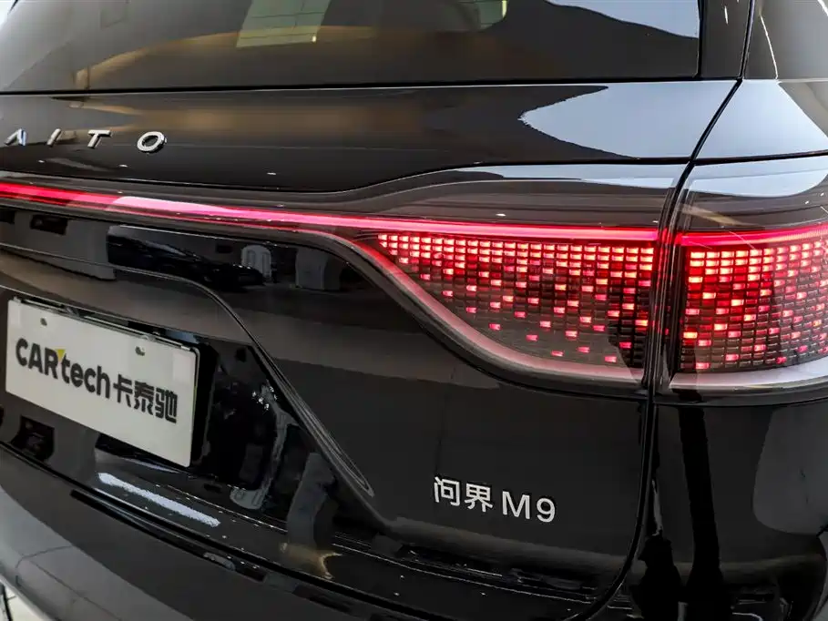 AITO ASK THE WORLD M9