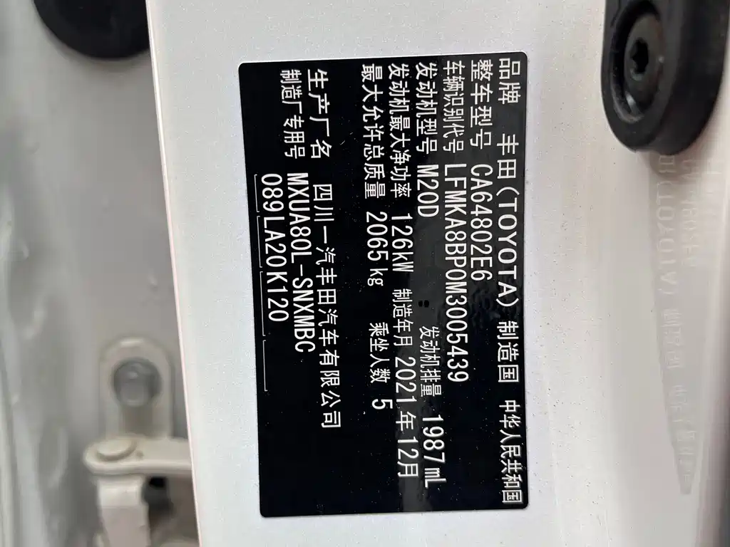 TOYOTA LING FANG HARRIER