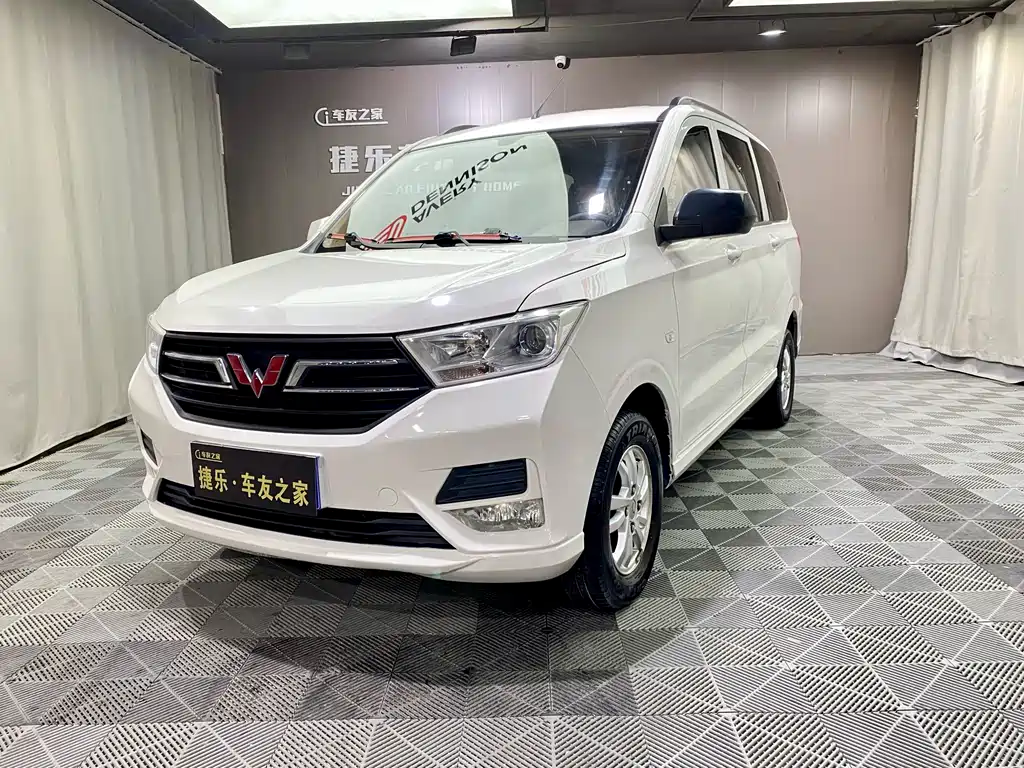 Wuling Hongguang 2020