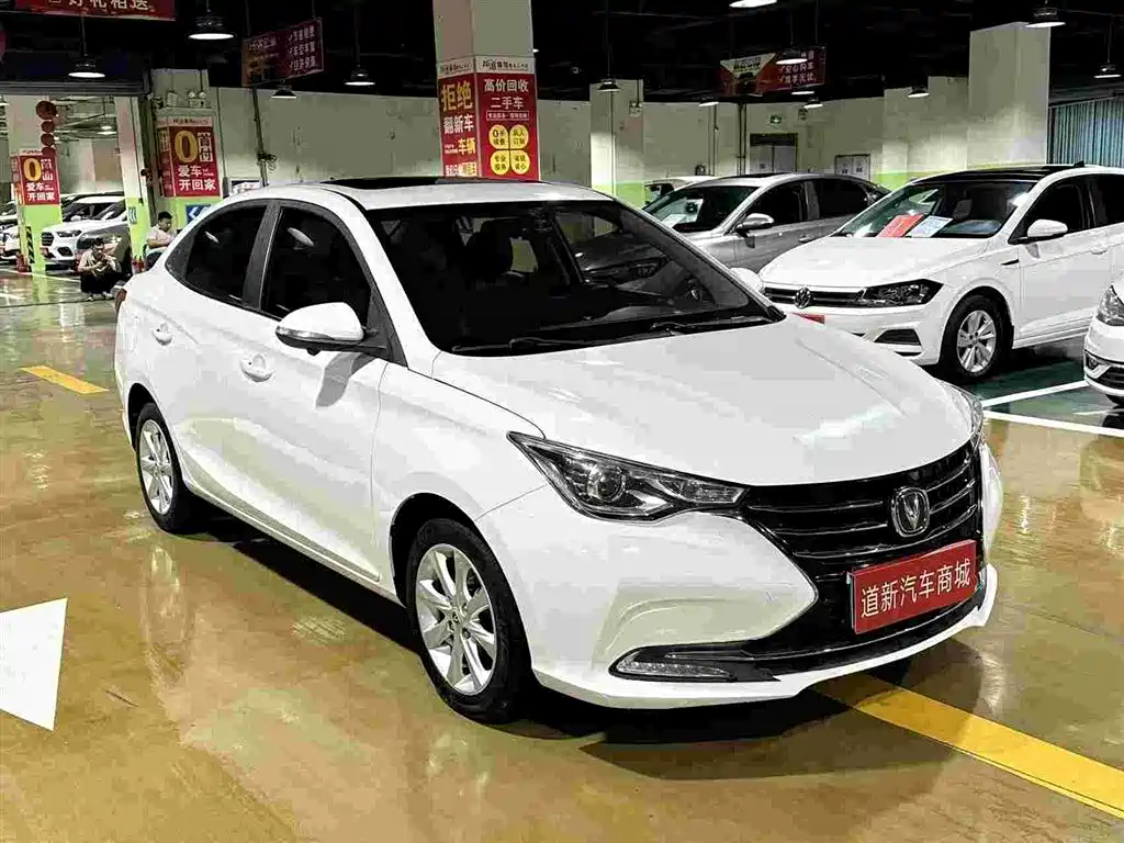 Changan Yuexiang — миниатюра 3