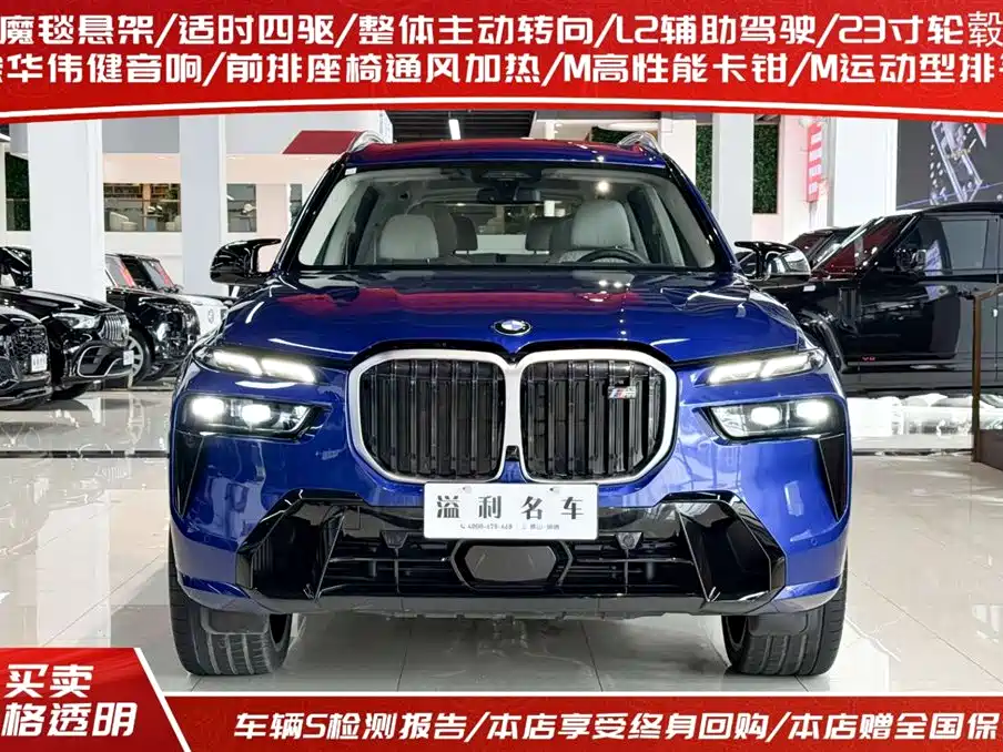 BMW X7 M60i 2023 xDrive M60i