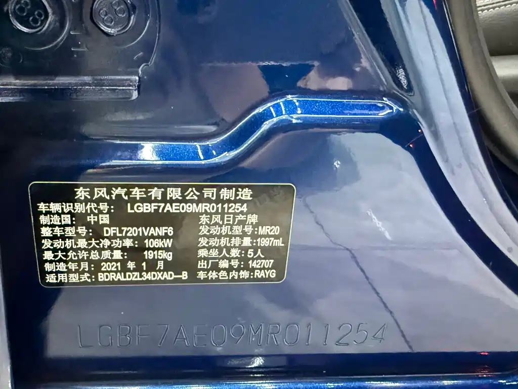 Nissan Teana — миниатюра 10