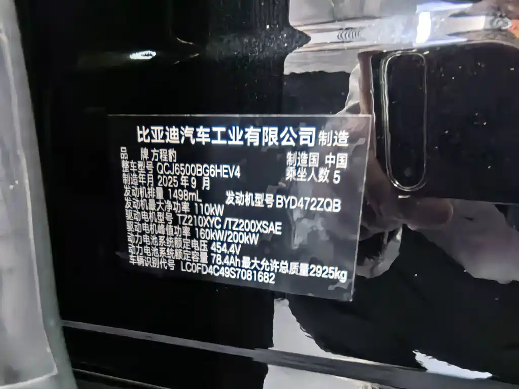 Fang Cheng Bao Ti 7 — миниатюра 23